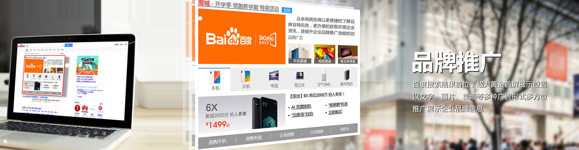 鄞州百度竞价广告